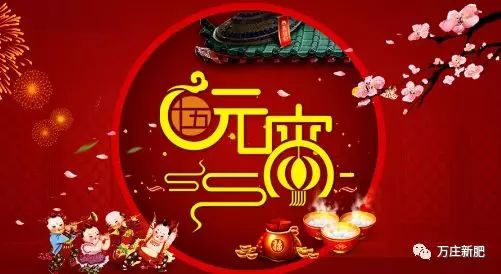 2025新澳原料免费大全祝大家元宵节快乐！